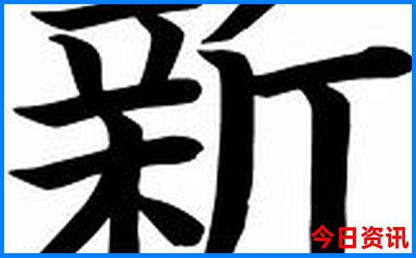 澳门正版资料免费49图库